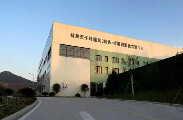 918博天堂股份助力中城绿建杭州天子岭建筑装修垃圾处理项目