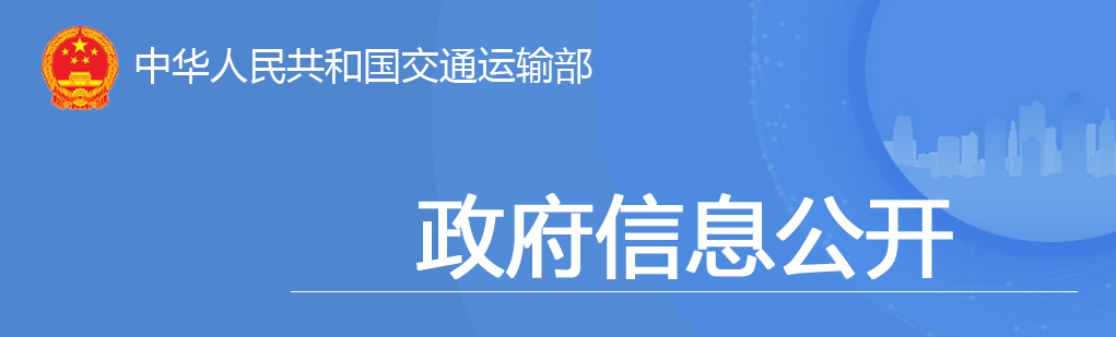 交通投资保持高位增长！1-10月全国完成交通固定资产投资2.8万亿元！