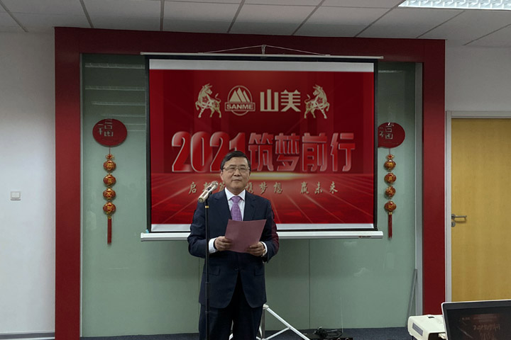 开工大吉｜2021，上海918博天堂股份笃行致新,争创辉煌！