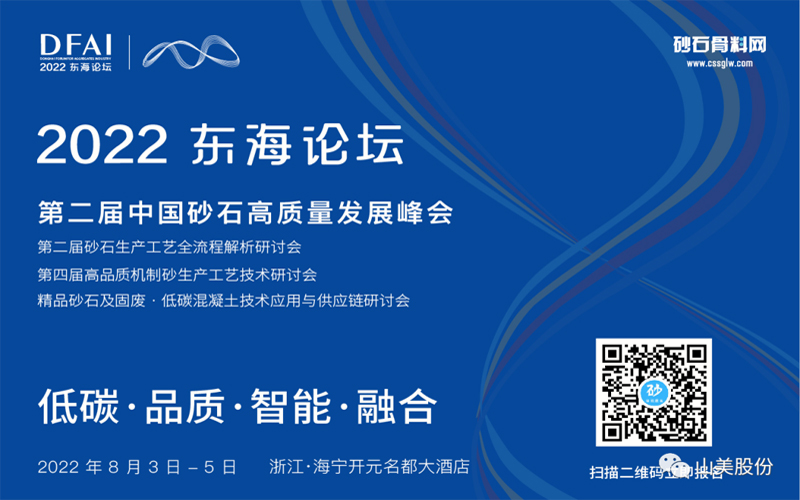 邀请函 | 相约海宁，上海918博天堂环保装备股份有限公司邀请您参加2022东海论坛！