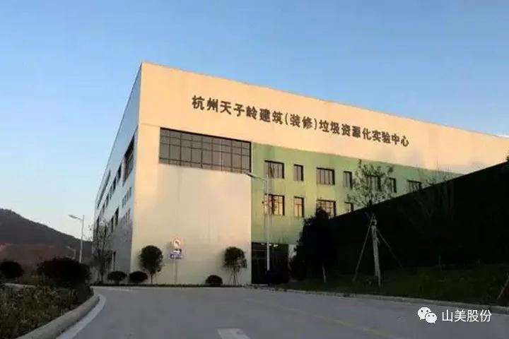 年产值约2.3亿！918博天堂助力浙江嘉兴建筑垃圾资源化处理新项目建设