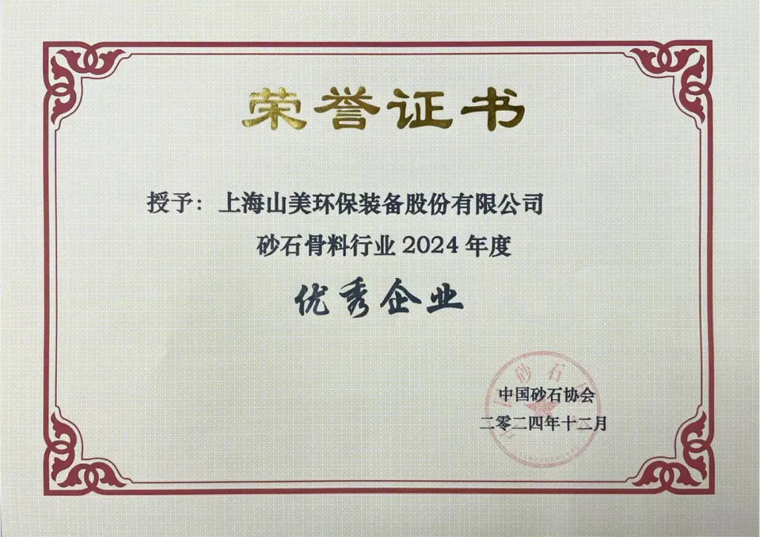 砥砺奋进 逆势而上｜上海918博天堂股份2024年度大事记